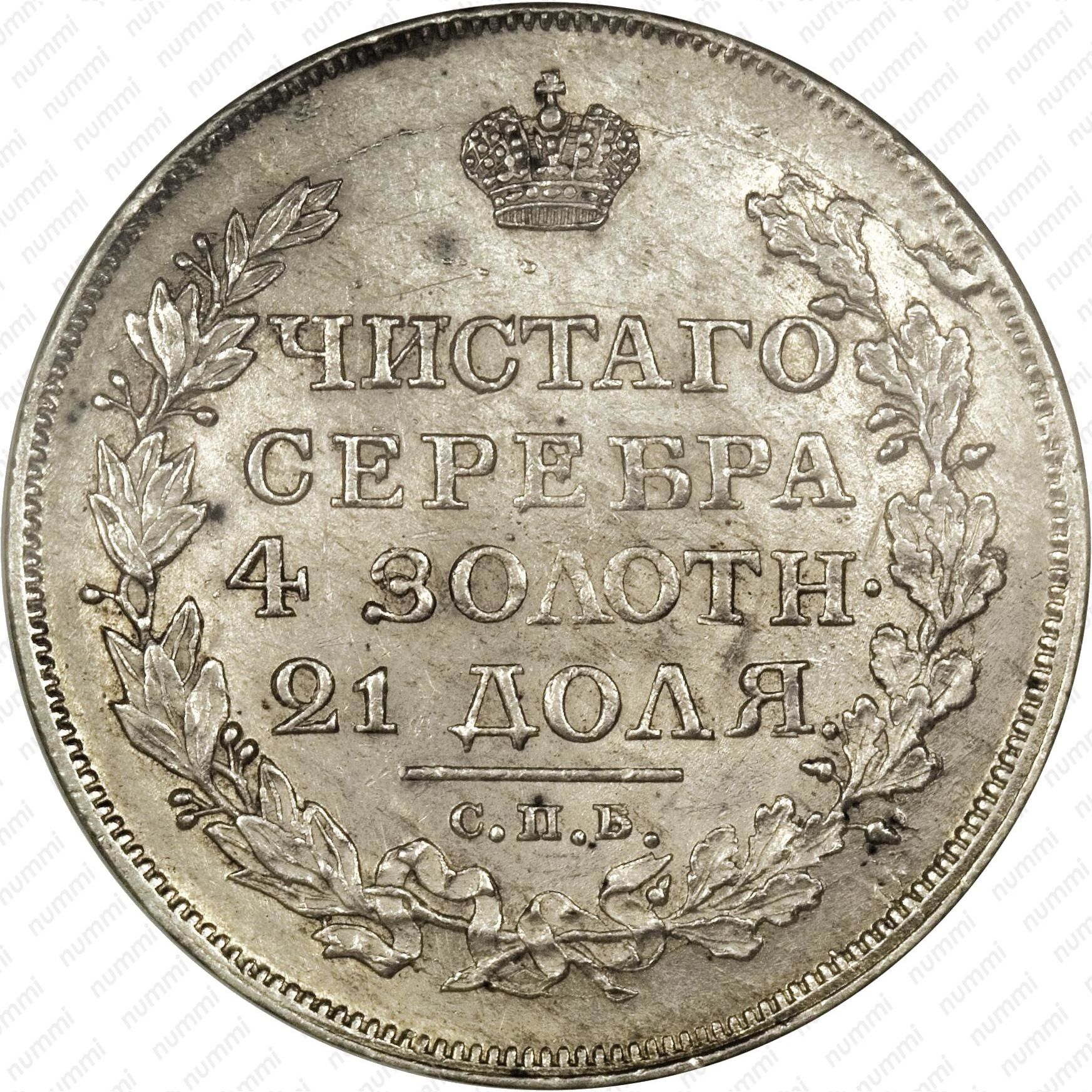 1 рубль 1817, СПБ-ПС, орёл образца 1818 г., ...