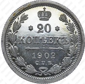Список редких царских копеек Список редких царских копеек