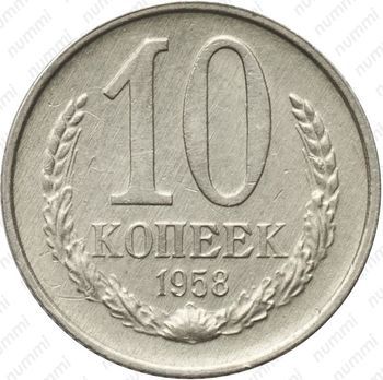 Список интересных нам монет 10 копеек СССР Список интересных нам монет 10 копеек СССР