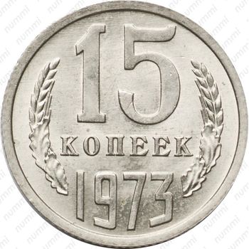 Список интересных нам монет 15 копеек СССР Список интересных нам монет 15 копеек СССР