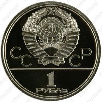 Цена юбилейных монет СССР Стоимость юбилейных монет СССР